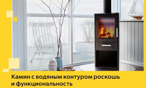 Камин с водяным контуром роскошь и функциональность в Старой Руссе